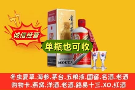 安庆回收茅台酒