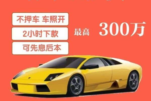 安庆汽车抵押